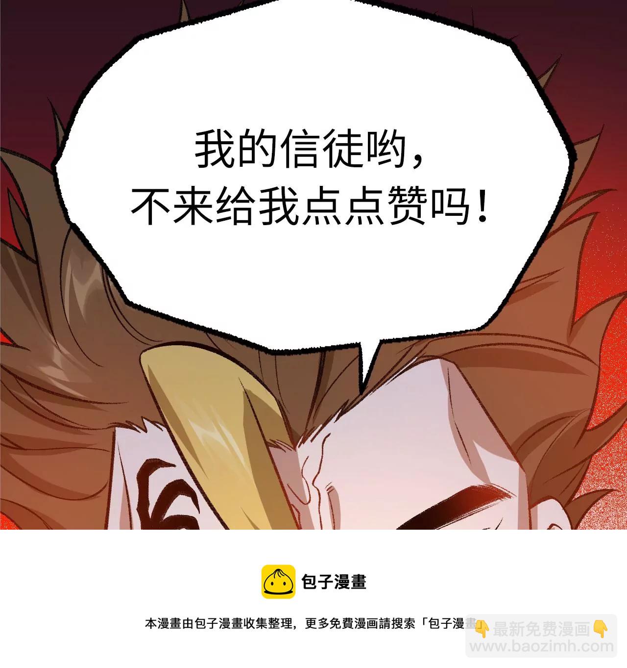 暗海紀元 - 第九十三話：低語吟唱(3/3) - 3