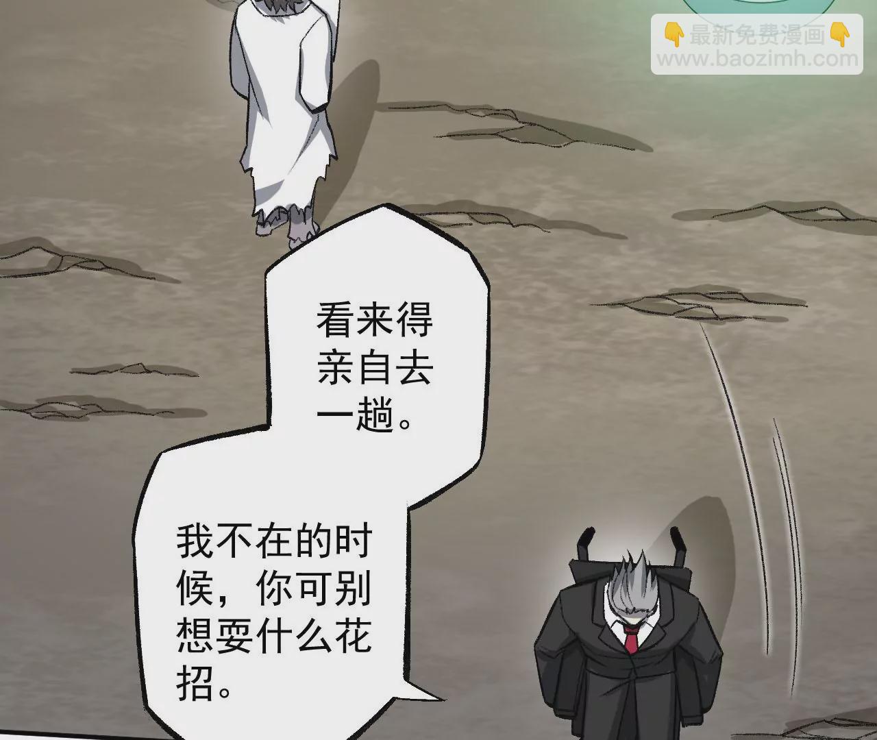 暗海紀元 - 第九十三話：低語吟唱(1/3) - 7