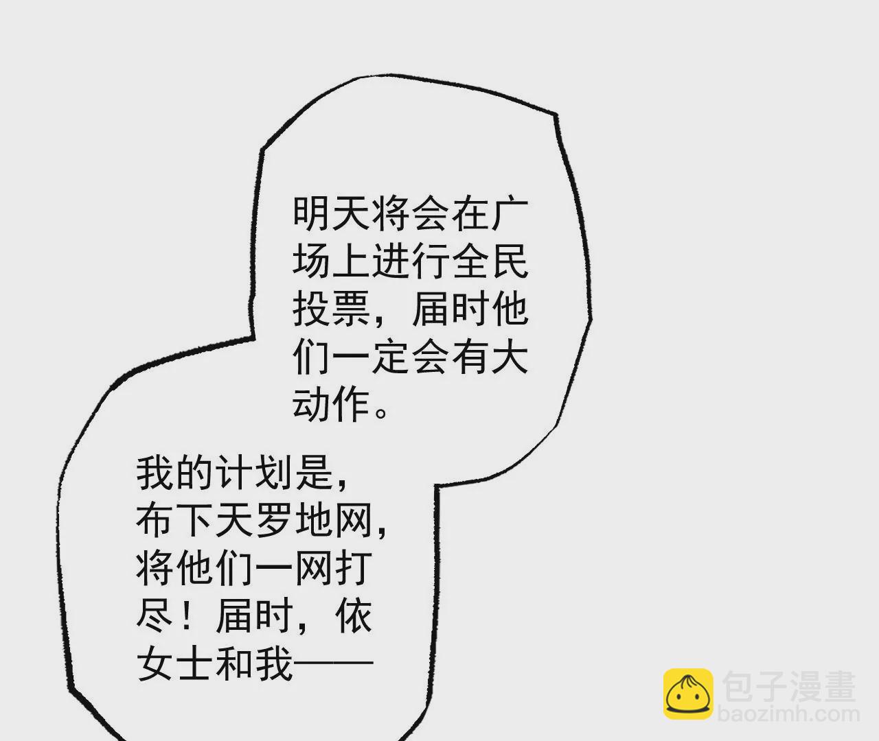 暗海紀元 - 第九十三話：低語吟唱(2/3) - 5