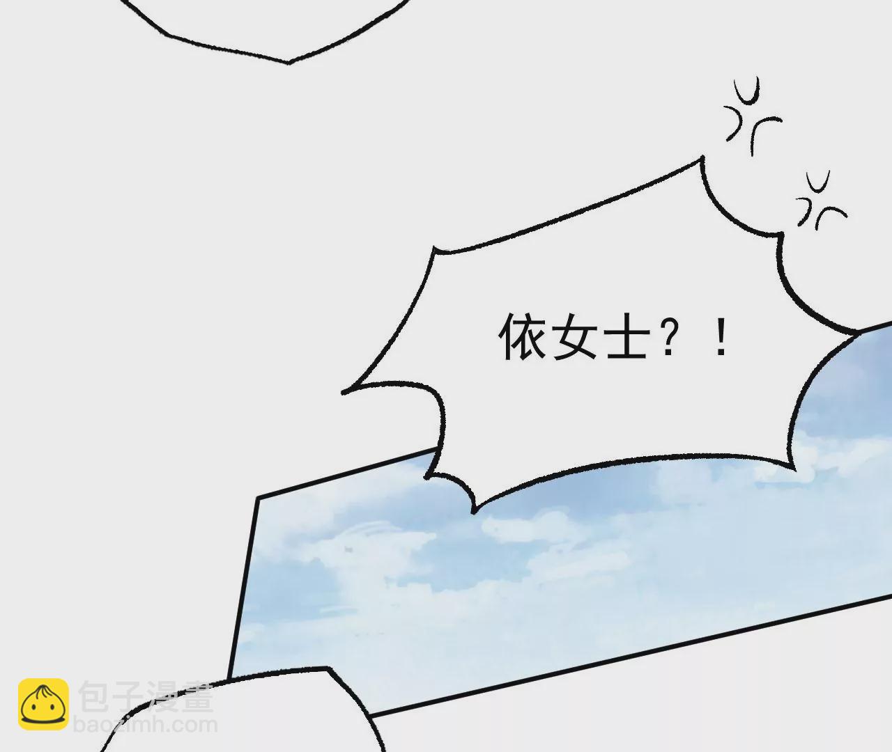 暗海紀元 - 第九十三話：低語吟唱(2/3) - 6