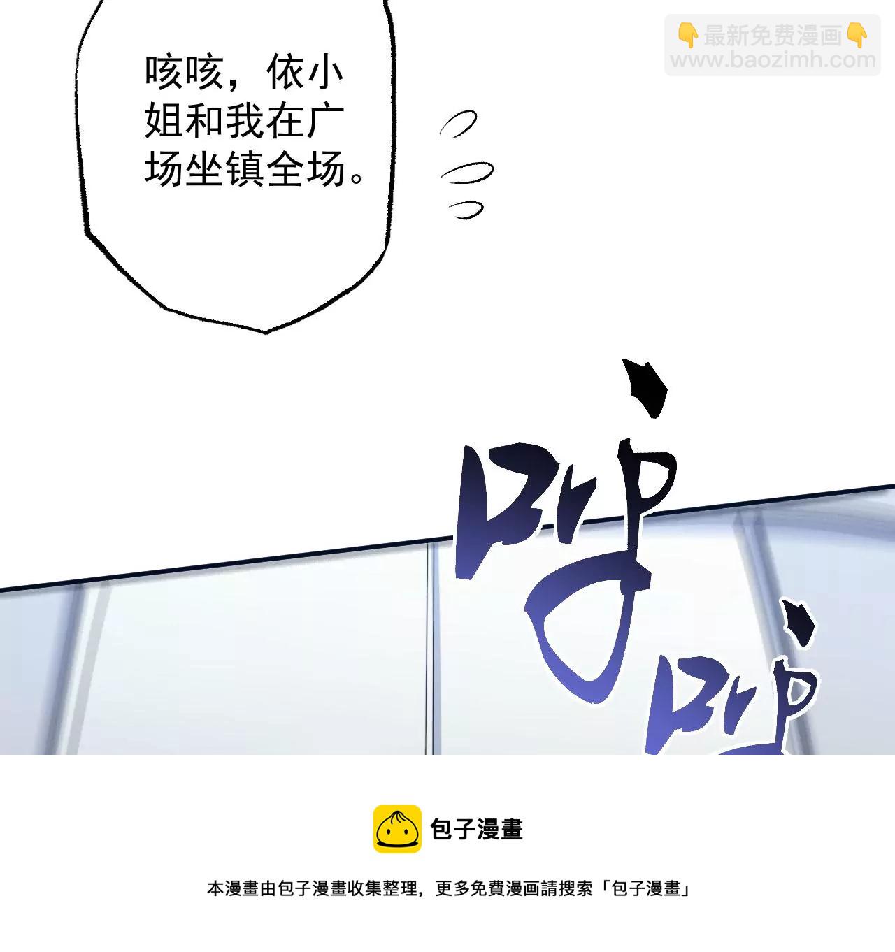 暗海紀元 - 第九十三話：低語吟唱(2/3) - 7