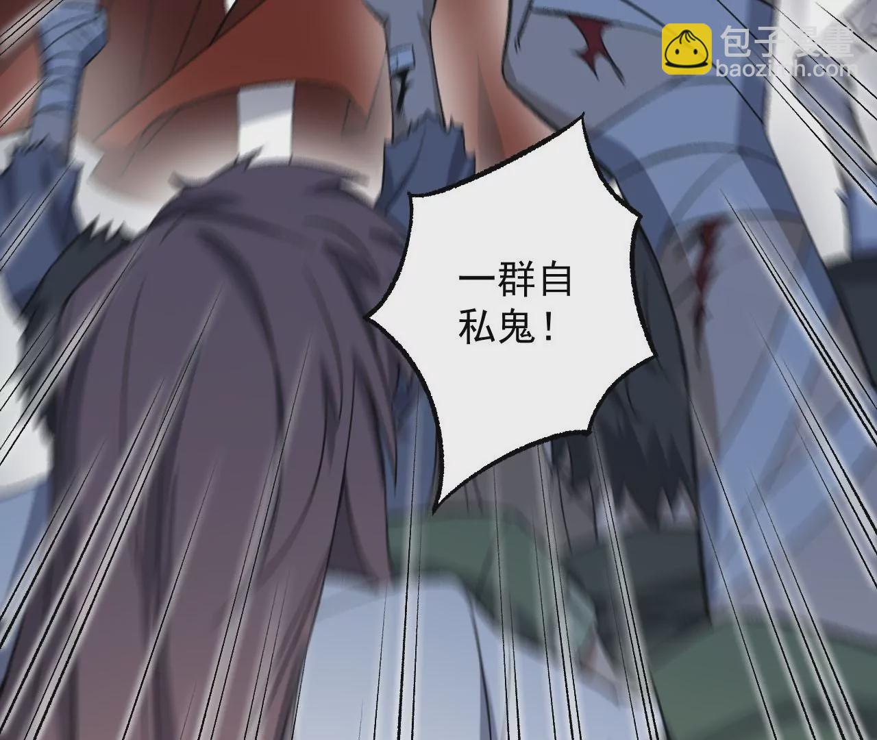 暗海紀元 - 第九十三話：低語吟唱(2/3) - 1