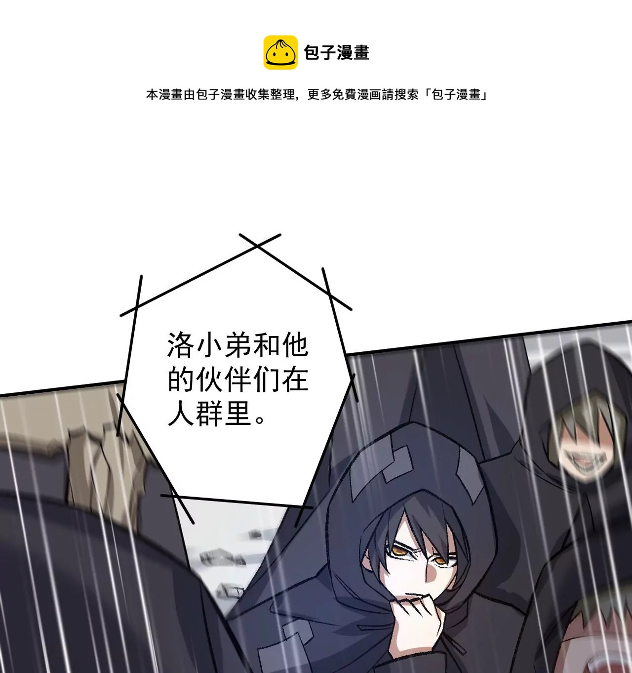 暗海紀元 - 第九十三話：低語吟唱(2/3) - 3