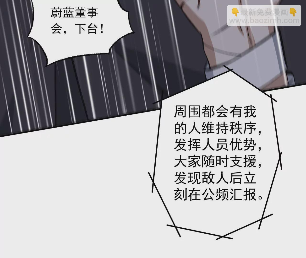 暗海紀元 - 第九十三話：低語吟唱(2/3) - 5