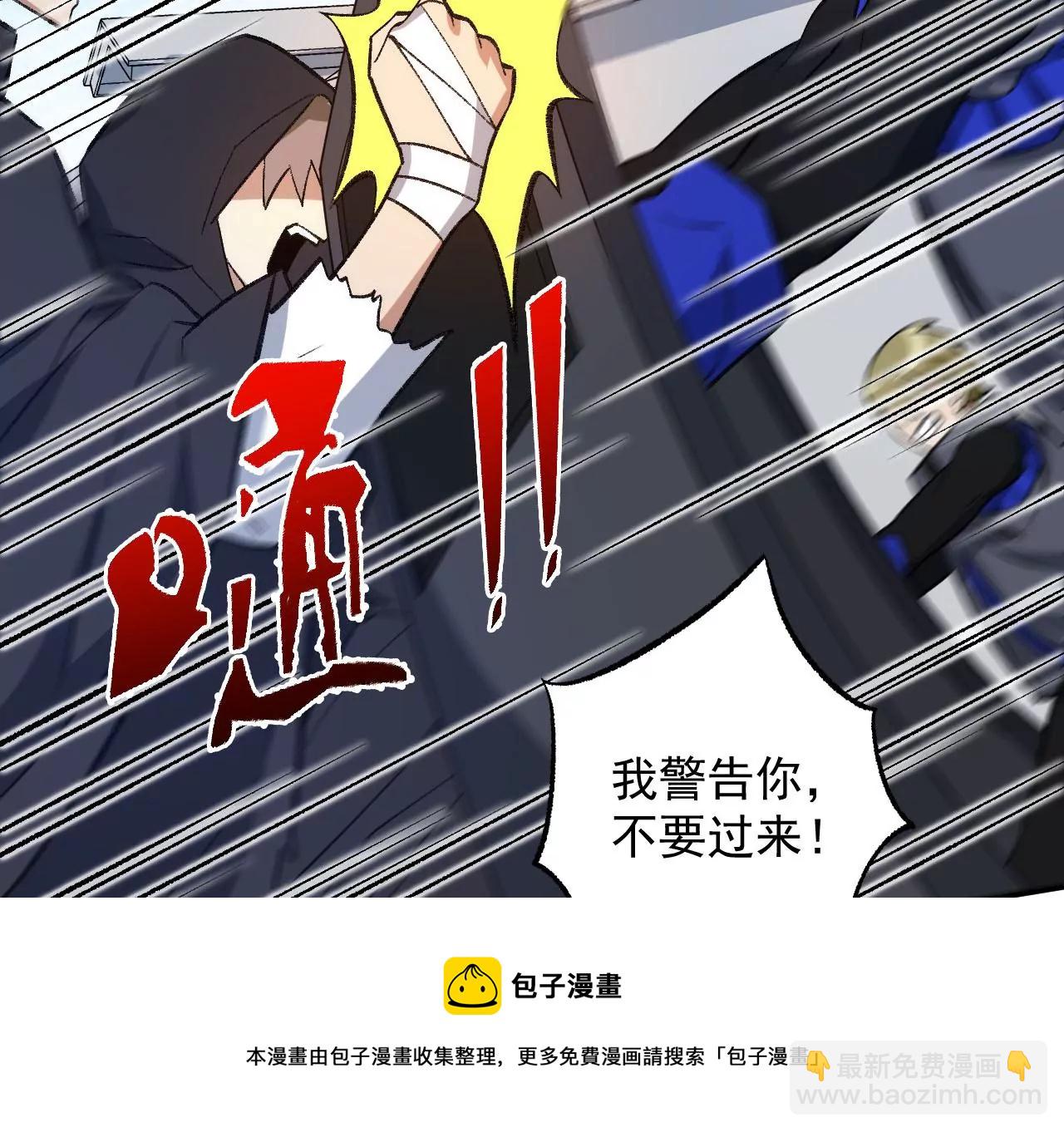 暗海紀元 - 第九十三話：低語吟唱(2/3) - 7