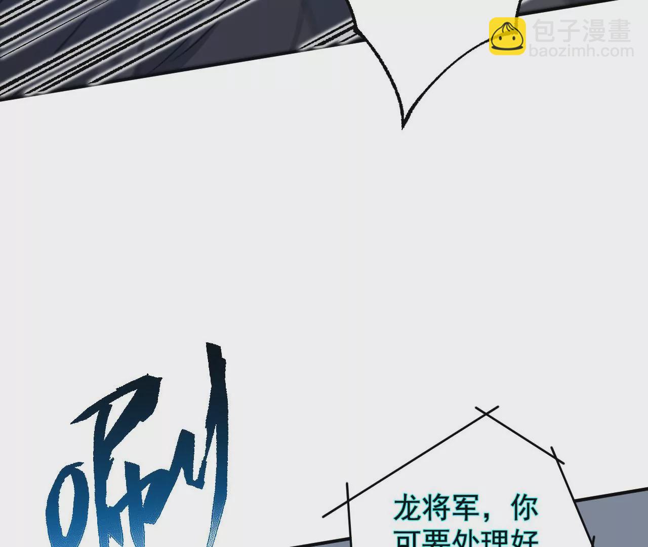 暗海紀元 - 第九十三話：低語吟唱(2/3) - 8