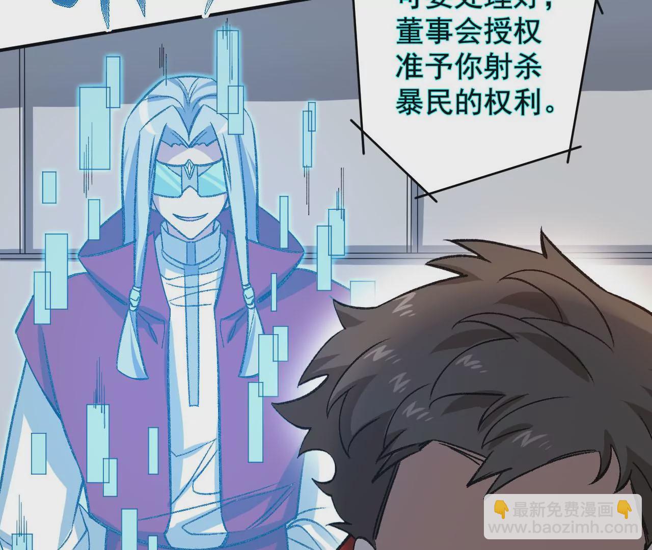 暗海紀元 - 第九十三話：低語吟唱(2/3) - 1