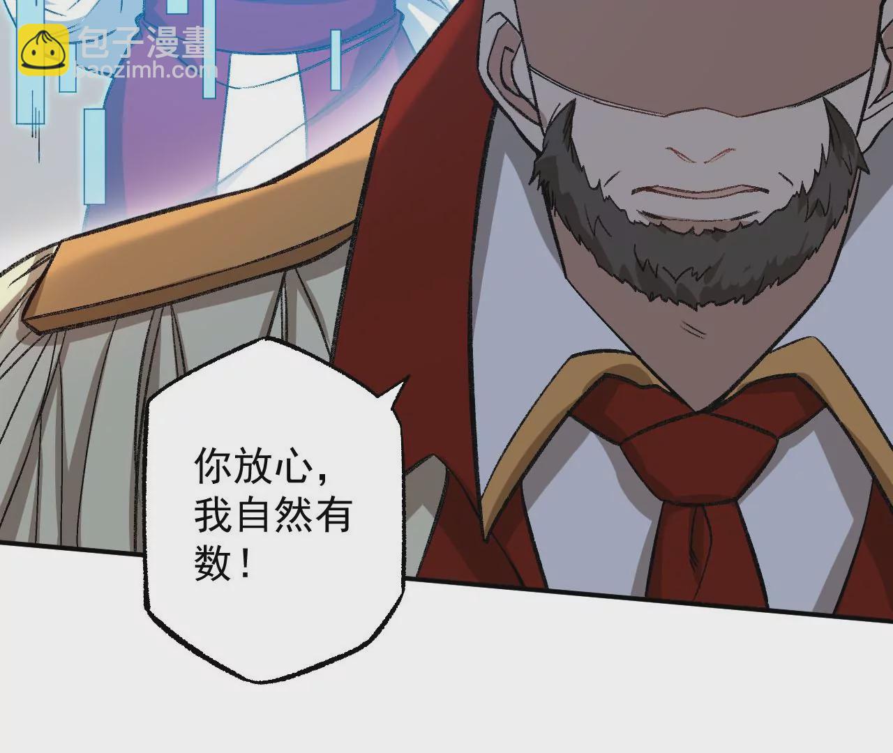 暗海紀元 - 第九十三話：低語吟唱(2/3) - 2