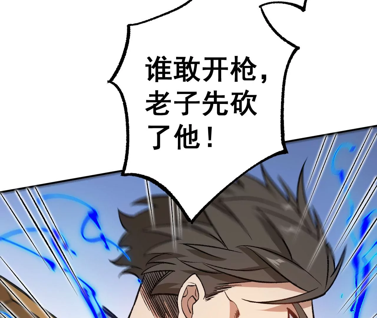 暗海紀元 - 第九十三話：低語吟唱(2/3) - 6