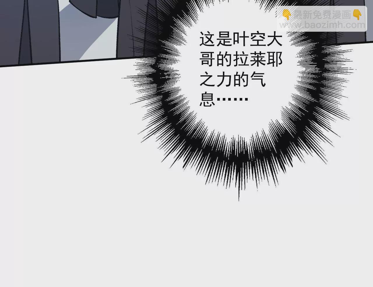 暗海紀元 - 第九十三話：低語吟唱(2/3) - 4