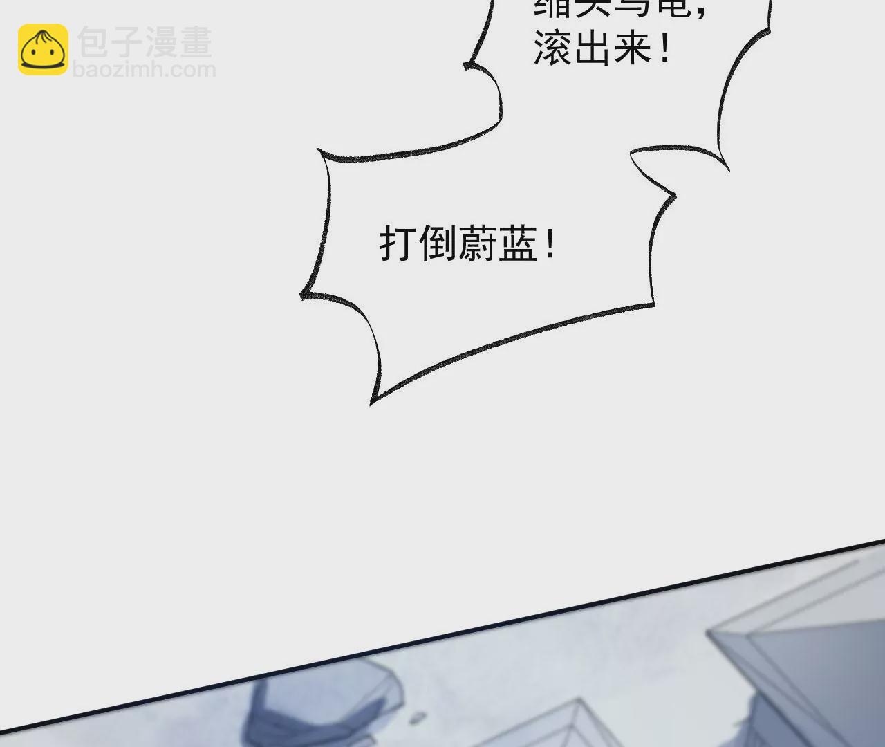 暗海紀元 - 第九十三話：低語吟唱(2/3) - 5