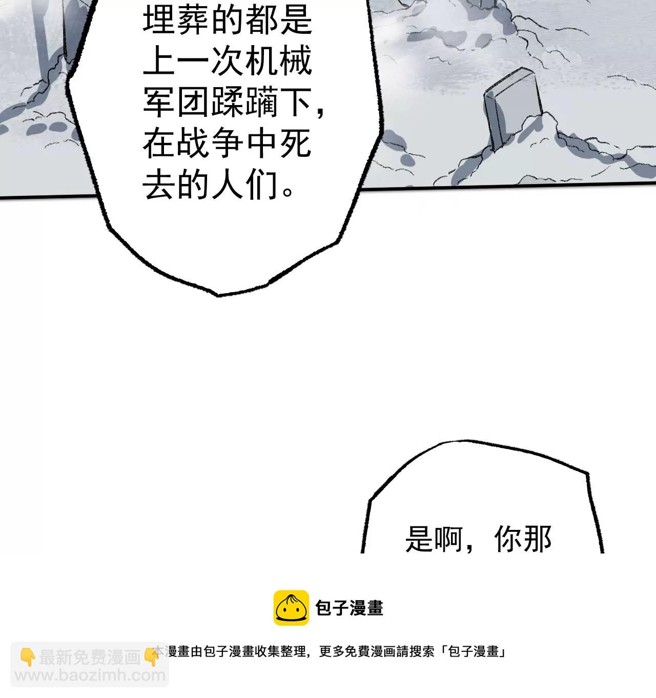 暗海紀元 - 第九十三話：低語吟唱(2/3) - 3
