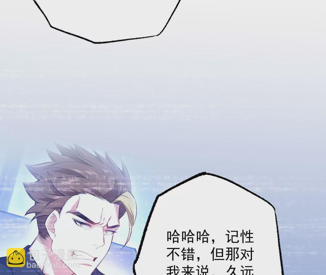 暗海紀元 - 第九十三話：低語吟唱(2/3) - 1