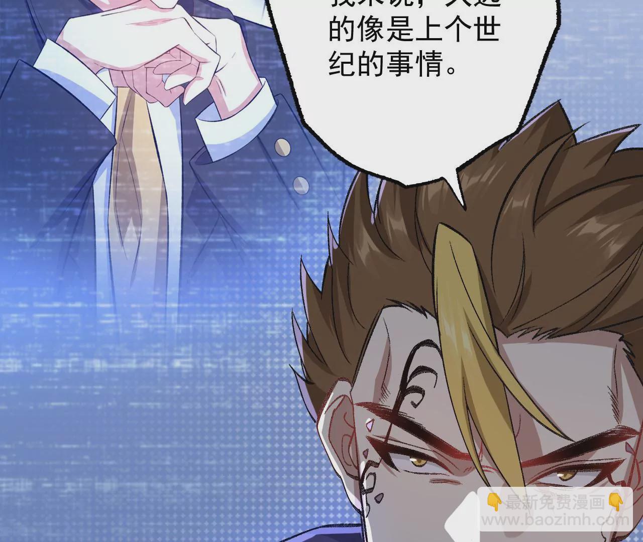 暗海紀元 - 第九十三話：低語吟唱(2/3) - 2