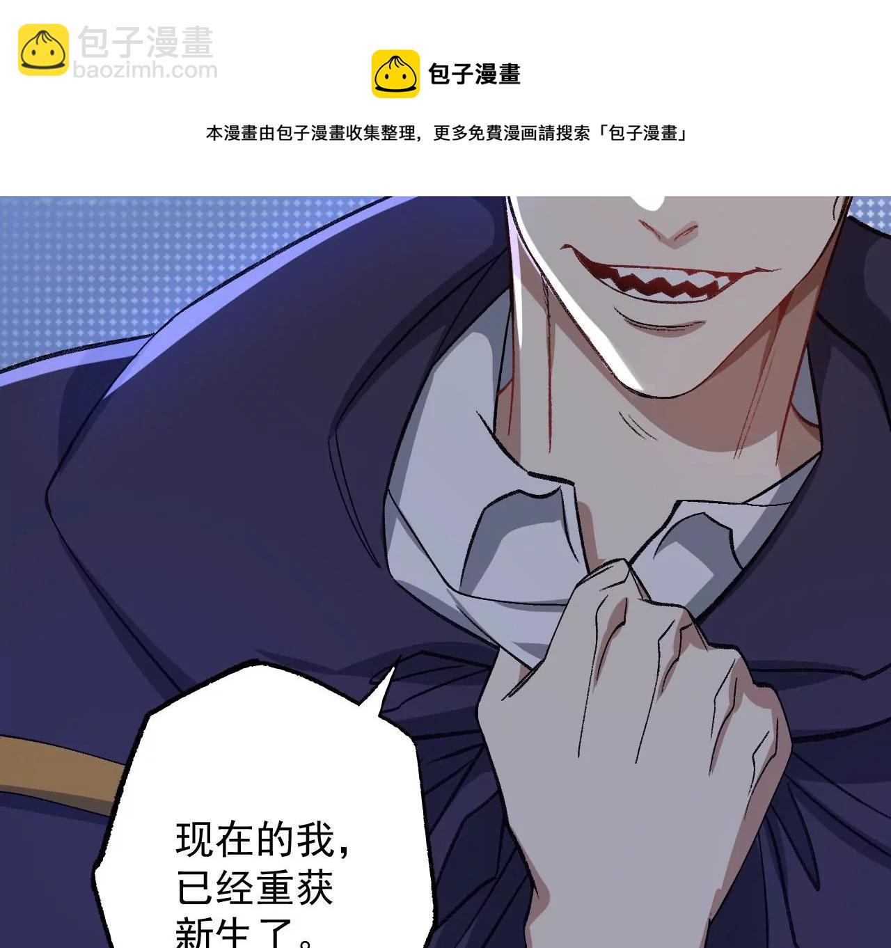 暗海紀元 - 第九十三話：低語吟唱(2/3) - 3