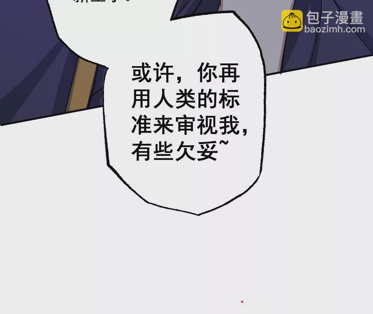 暗海紀元 - 第九十三話：低語吟唱(2/3) - 4