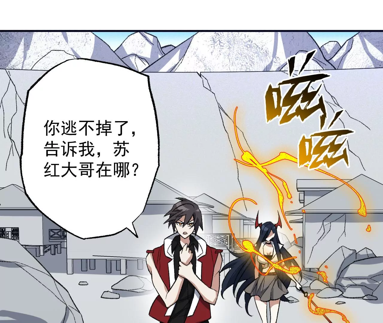 暗海紀元 - 第九十三話：低語吟唱(2/3) - 5