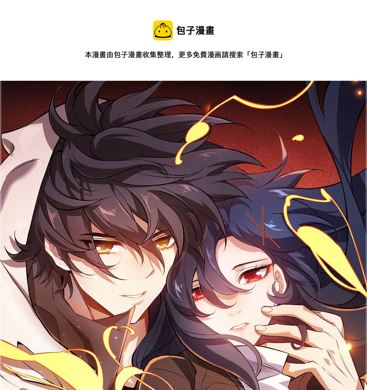 暗海紀元 - 第九十五話：漸行漸遠(1/3) - 1