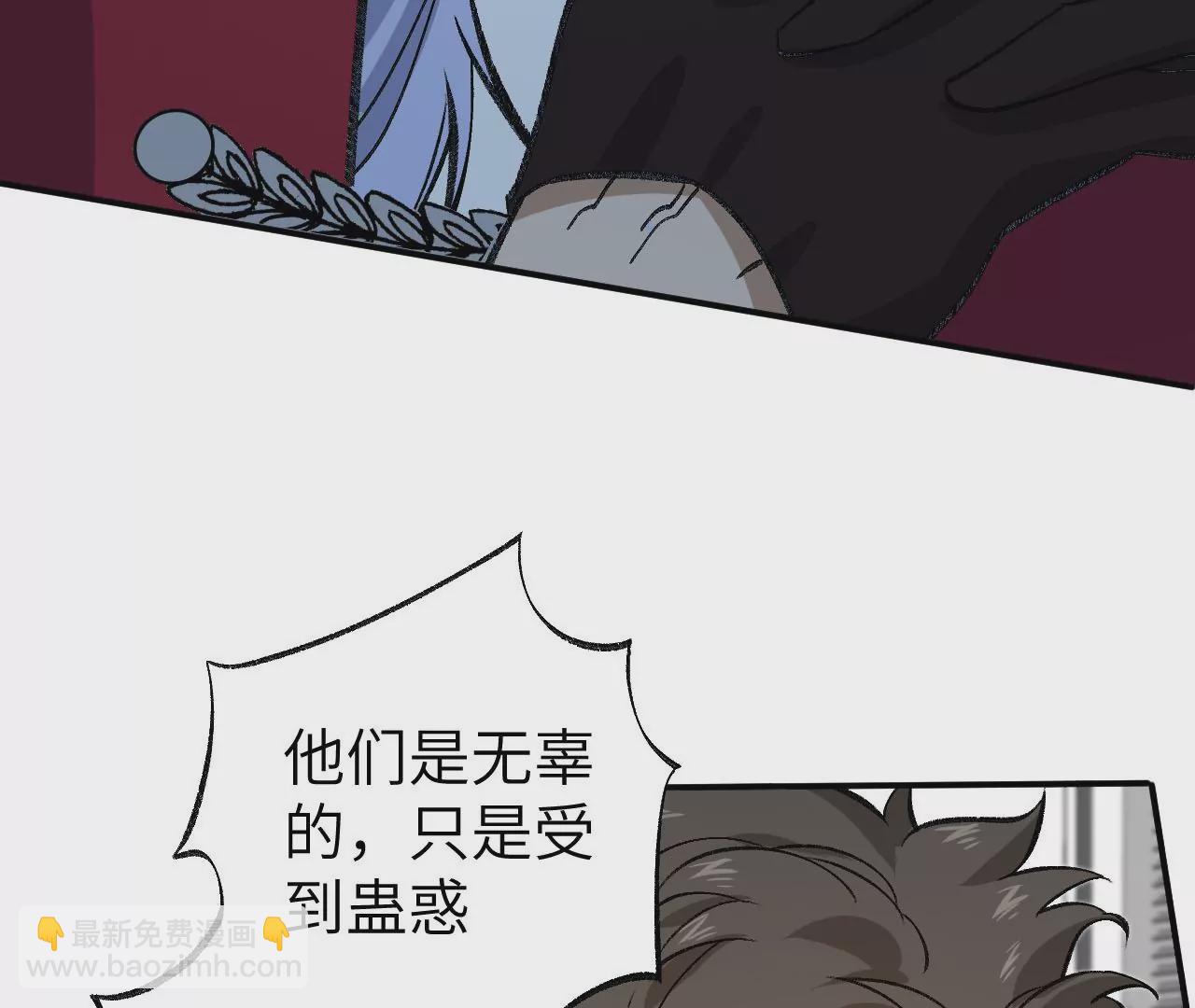 暗海紀元 - 第九十五話：漸行漸遠(1/3) - 4