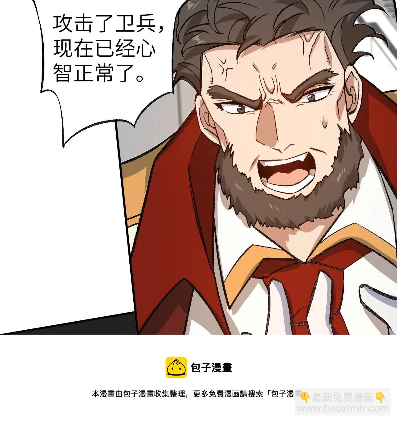 暗海紀元 - 第九十五話：漸行漸遠(1/3) - 5