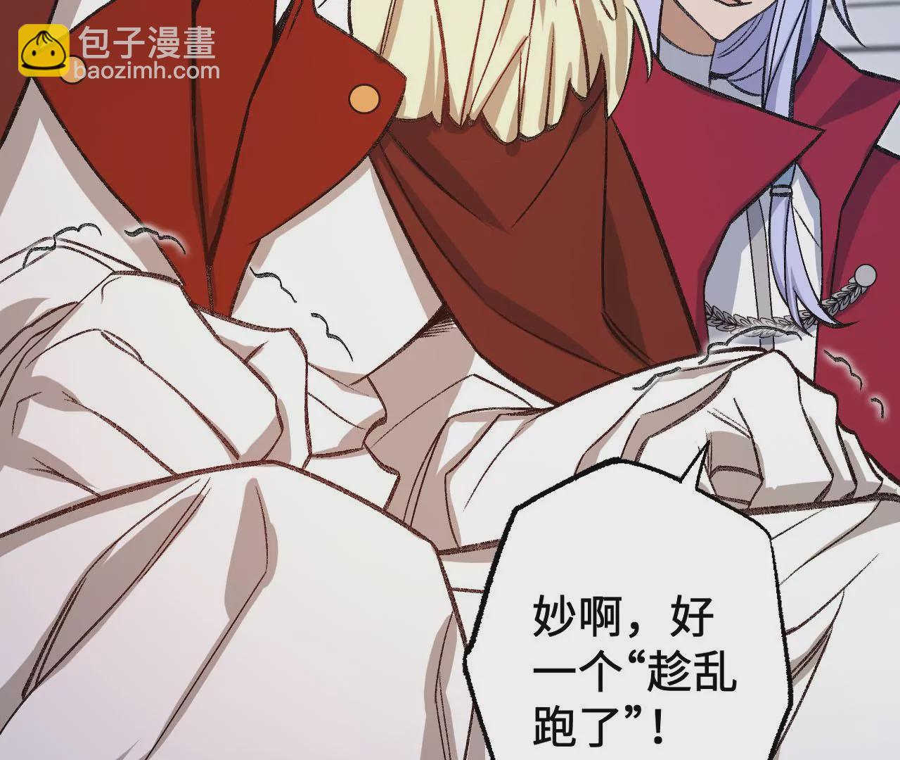 暗海紀元 - 第九十五話：漸行漸遠(1/3) - 3