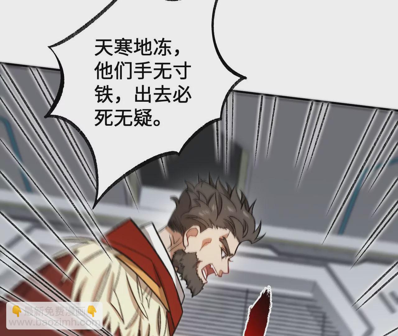 暗海紀元 - 第九十五話：漸行漸遠(1/3) - 7