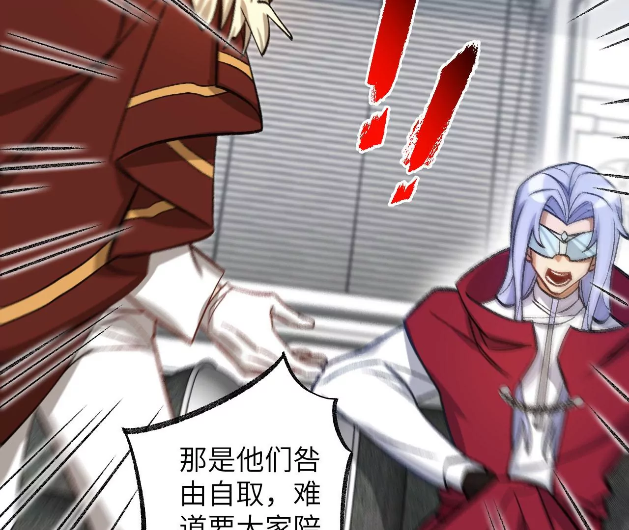 暗海紀元 - 第九十五話：漸行漸遠(1/3) - 8