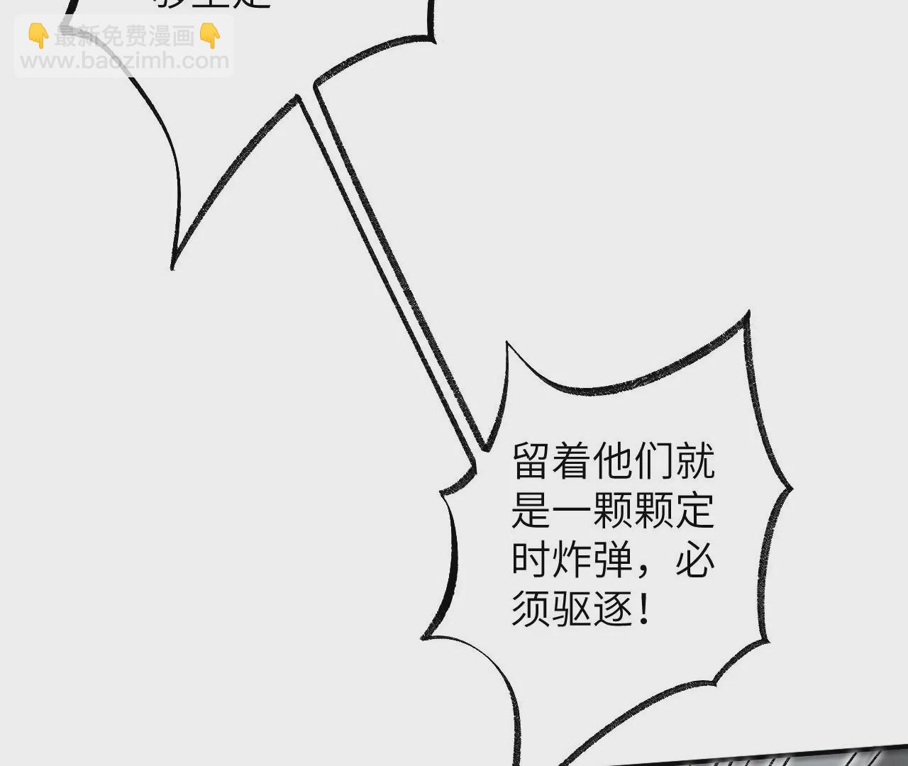 暗海紀元 - 第九十五話：漸行漸遠(1/3) - 4