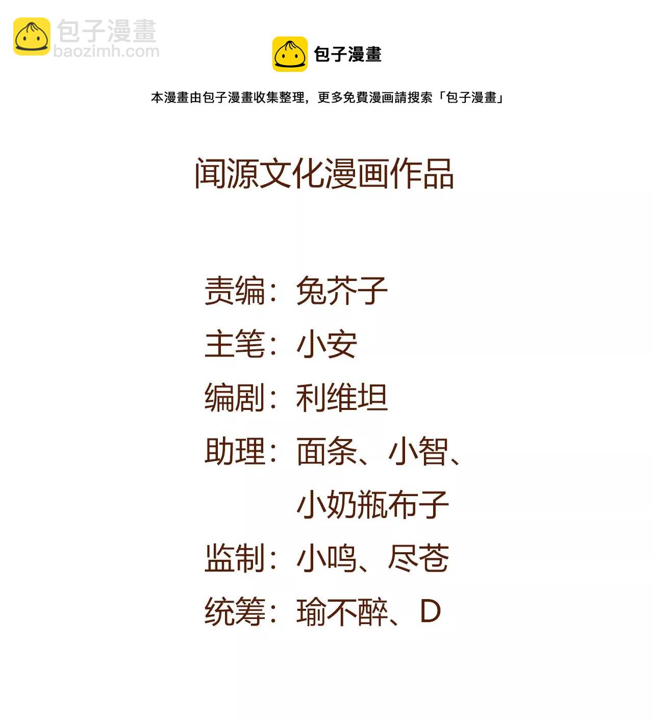 暗海紀元 - 第九十五話：漸行漸遠(1/3) - 5