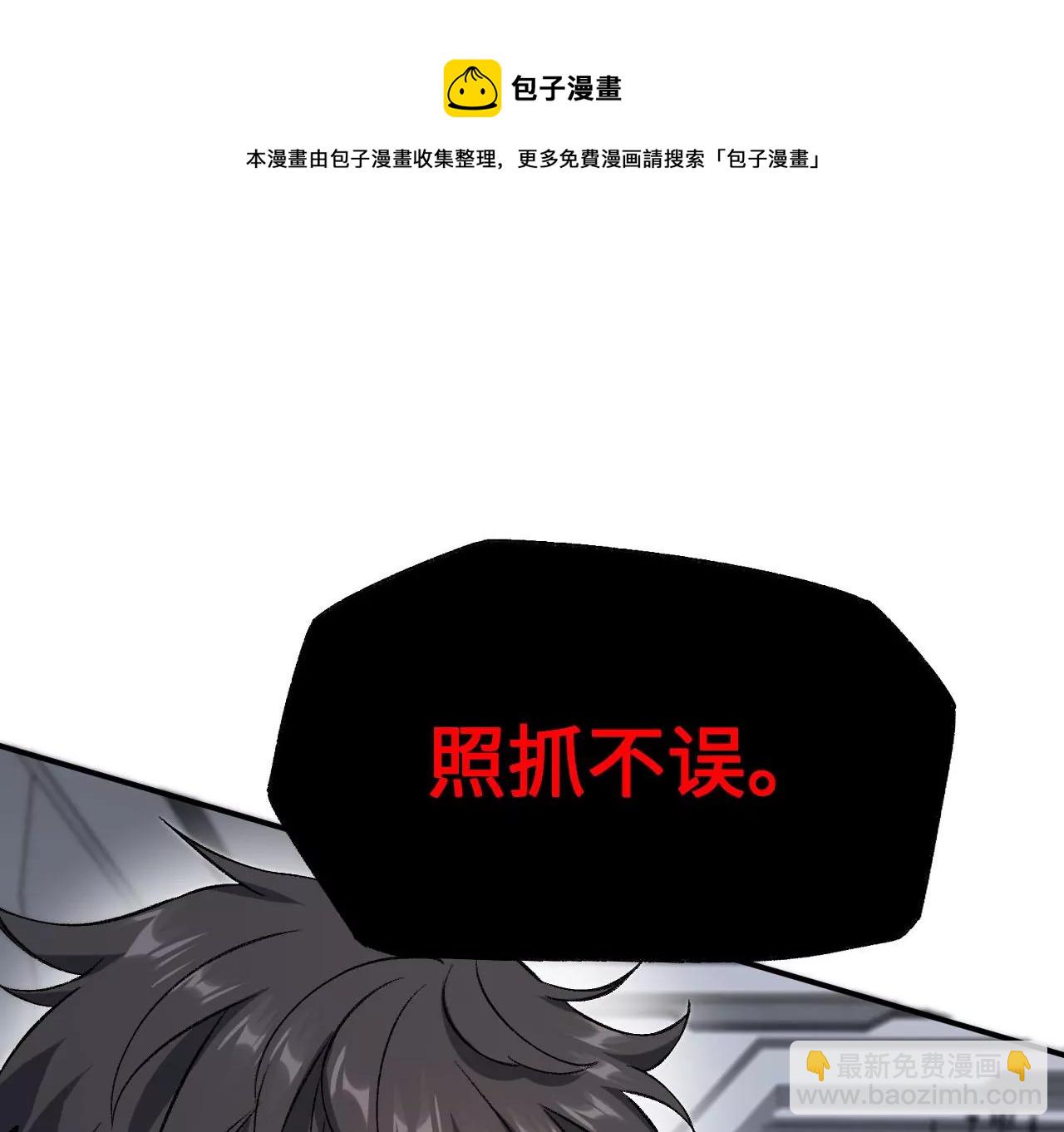 暗海紀元 - 第九十五話：漸行漸遠(2/3) - 7