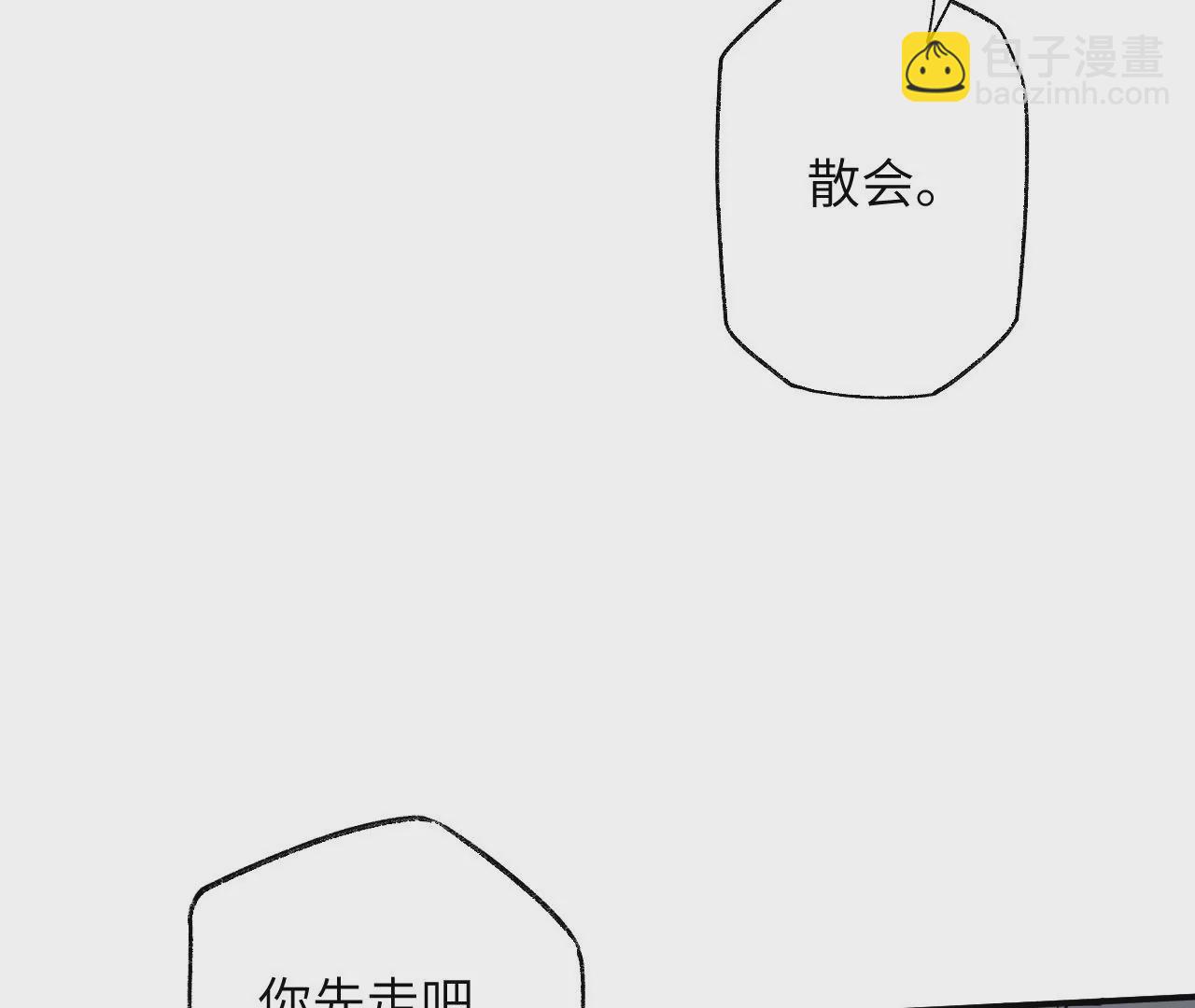 暗海紀元 - 第九十五話：漸行漸遠(2/3) - 2