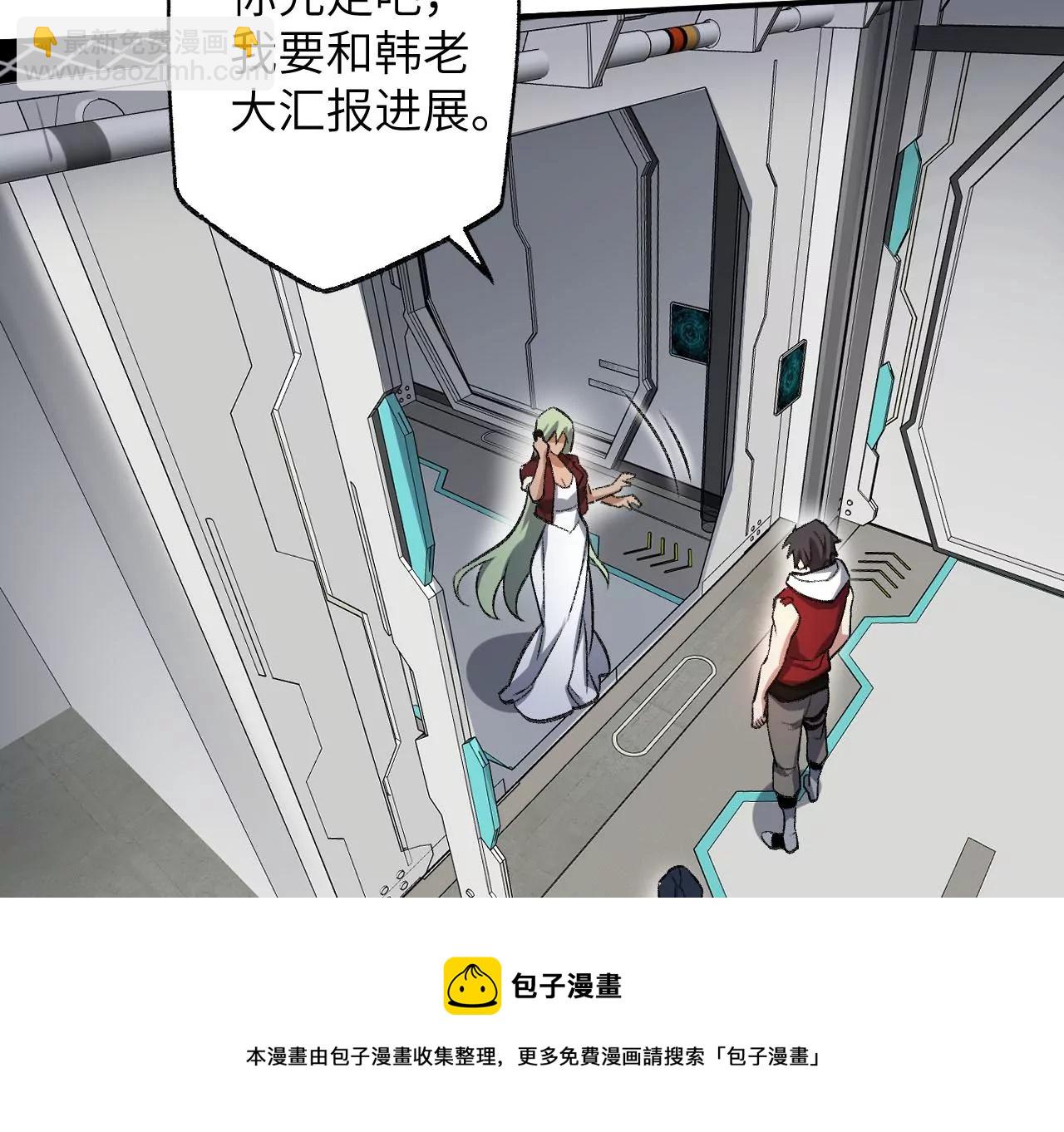 暗海紀元 - 第九十五話：漸行漸遠(2/3) - 3