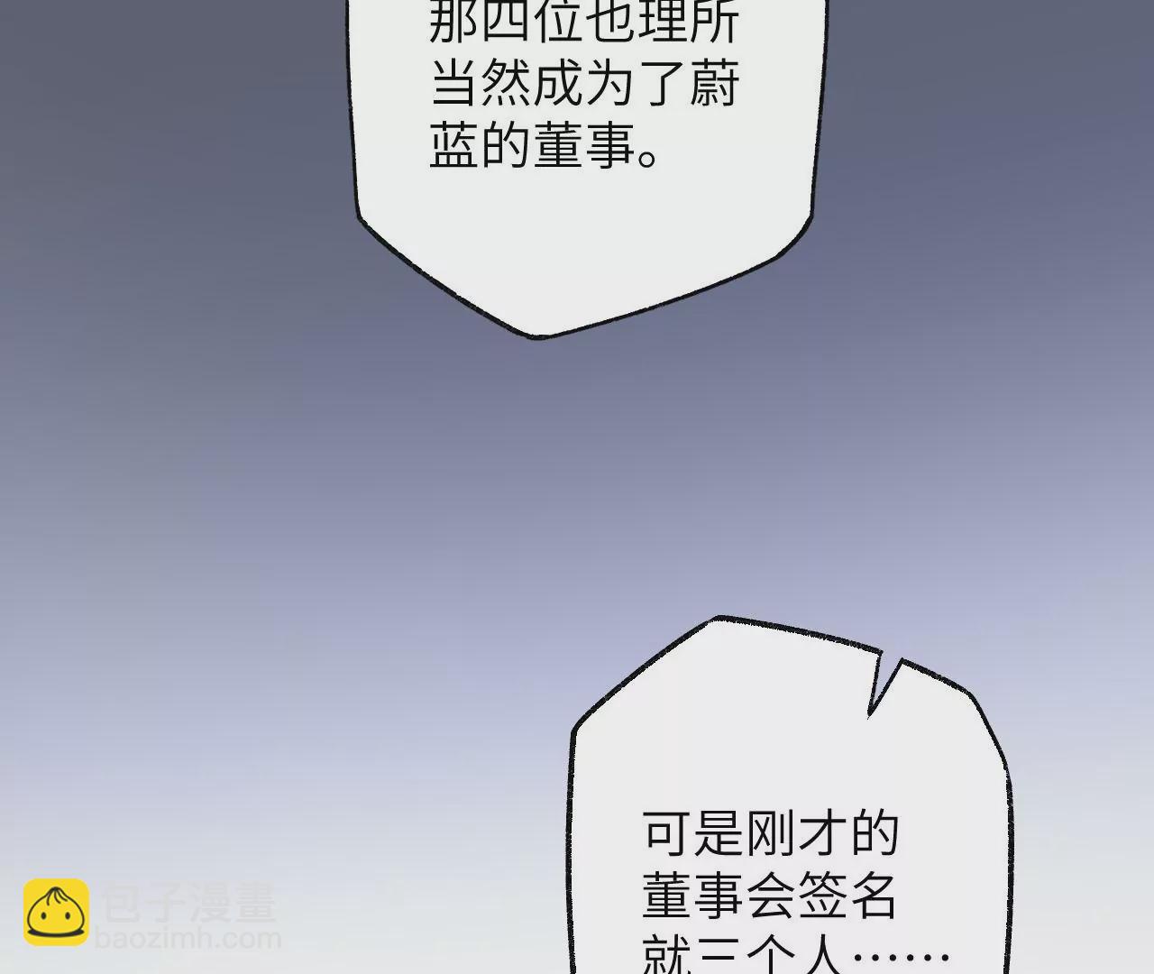 暗海紀元 - 第九十五話：漸行漸遠(2/3) - 2