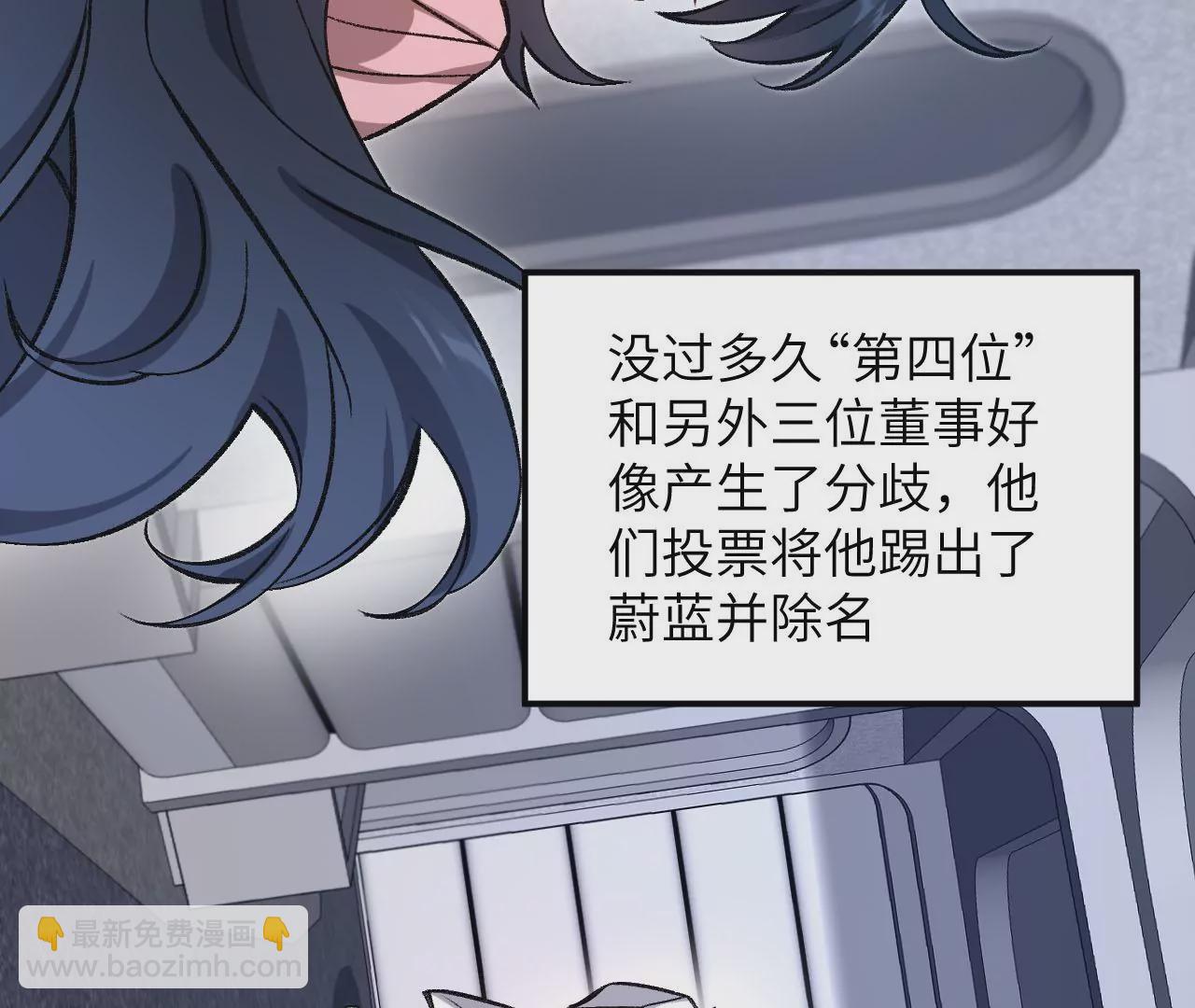 暗海紀元 - 第九十五話：漸行漸遠(2/3) - 8