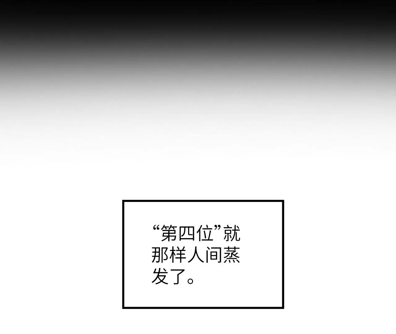 暗海纪元 - 第九十五话：渐行渐远(2/3) - 2