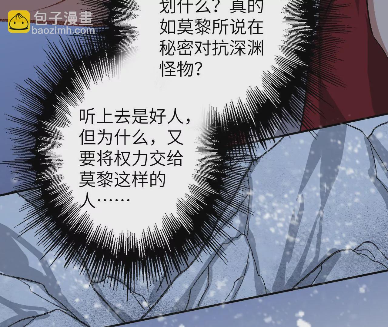 暗海紀元 - 第九十五話：漸行漸遠(2/3) - 6