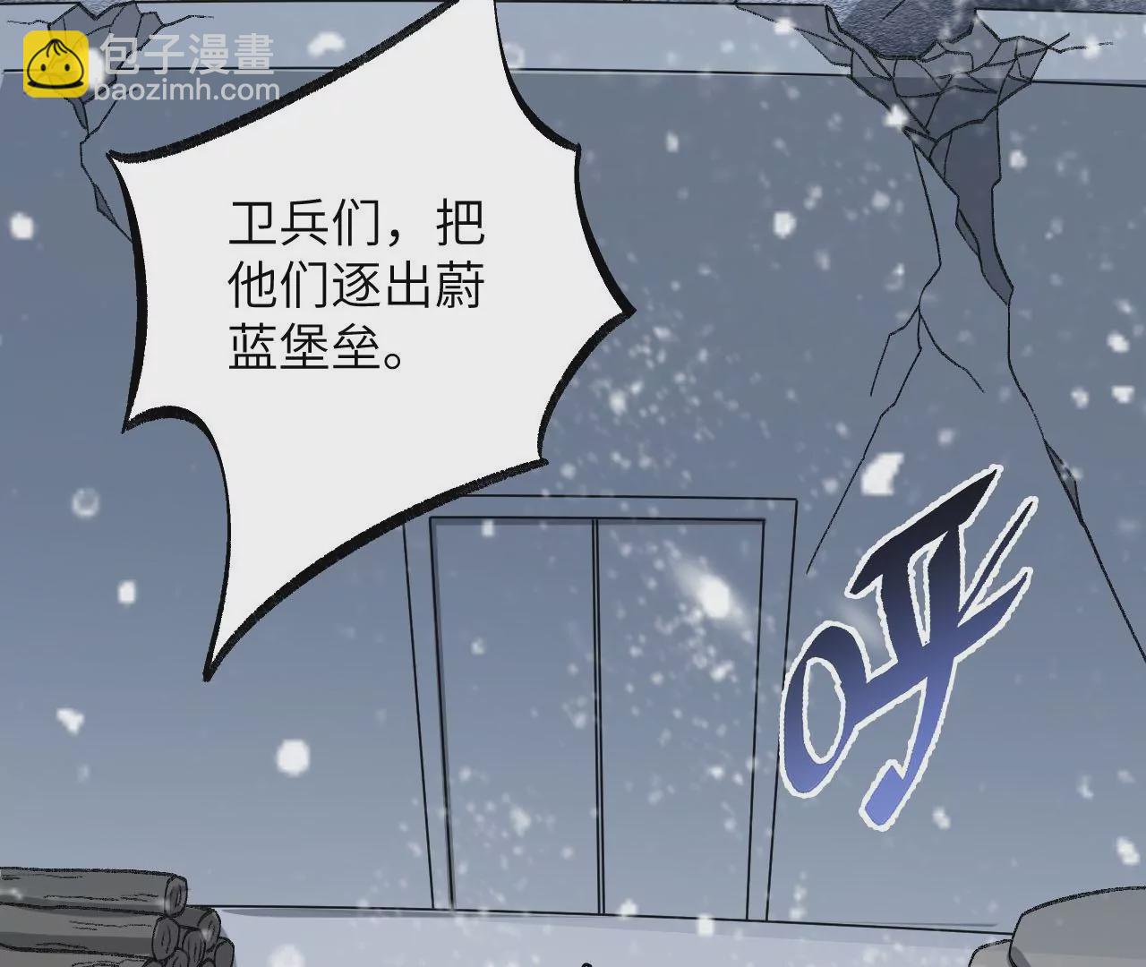 暗海紀元 - 第九十五話：漸行漸遠(2/3) - 8