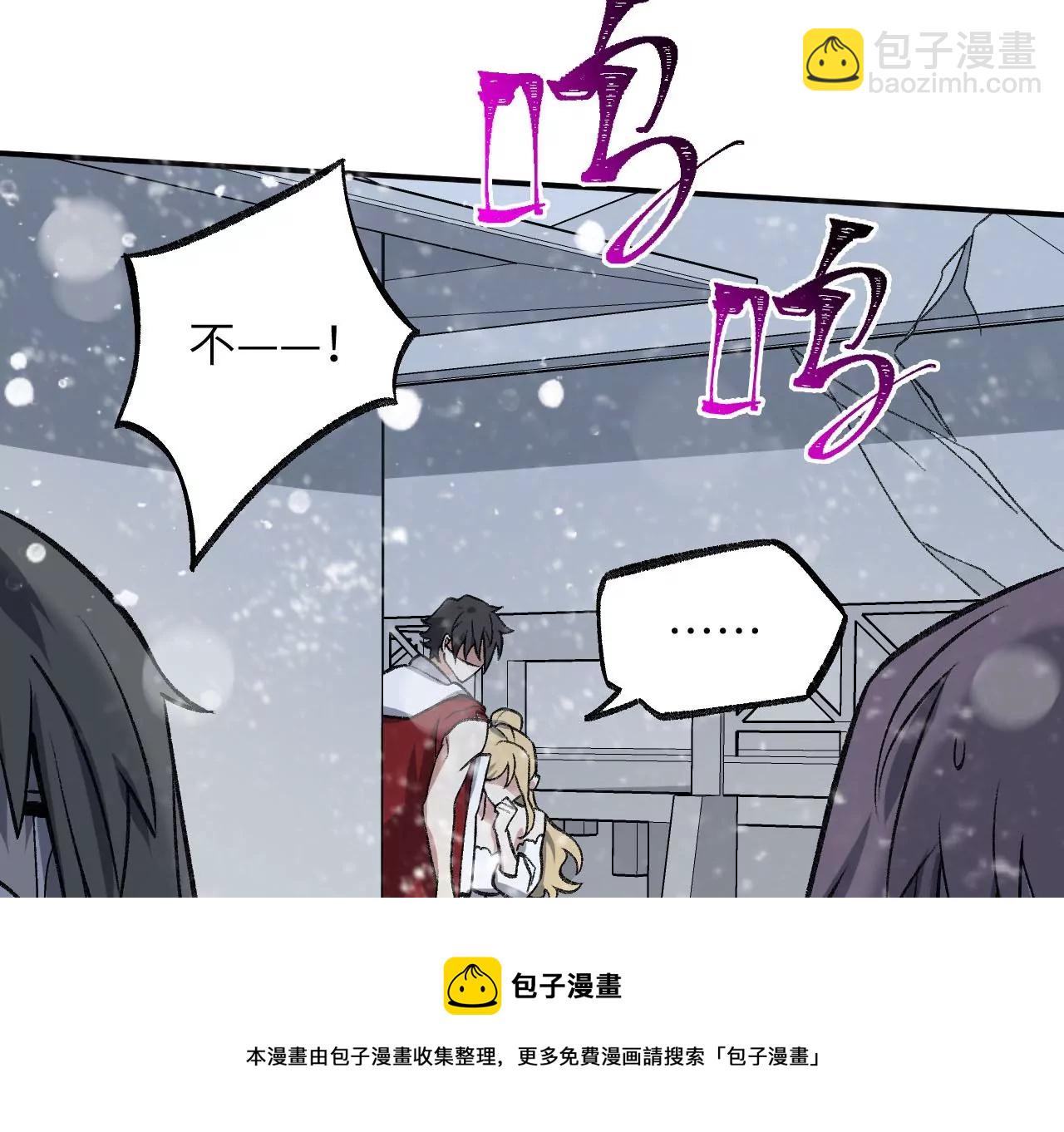 暗海紀元 - 第九十五話：漸行漸遠(2/3) - 3