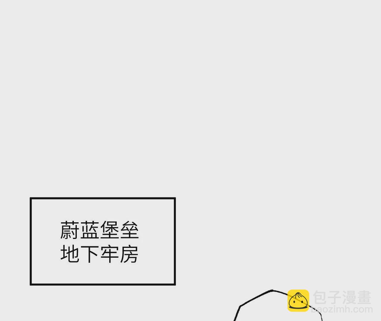 暗海紀元 - 第九十五話：漸行漸遠(2/3) - 8
