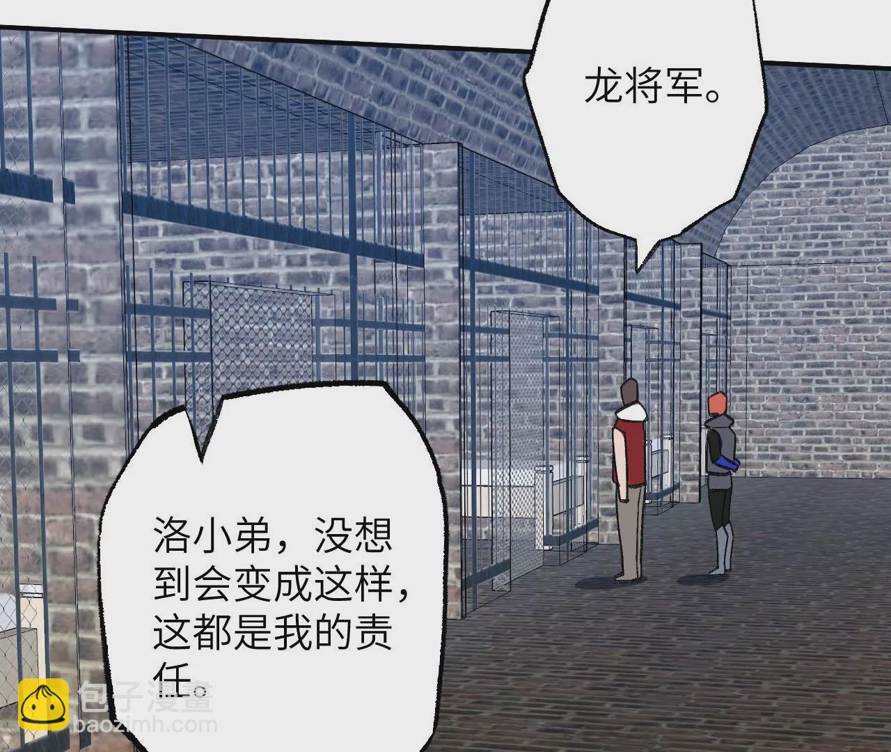 暗海紀元 - 第九十五話：漸行漸遠(2/3) - 1