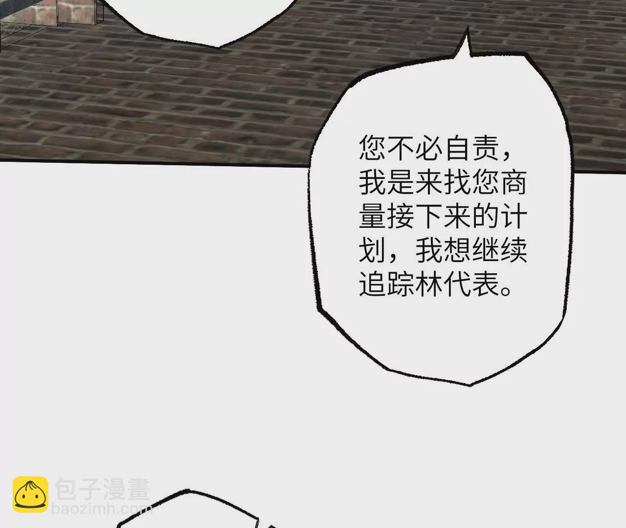 暗海紀元 - 第九十五話：漸行漸遠(2/3) - 2