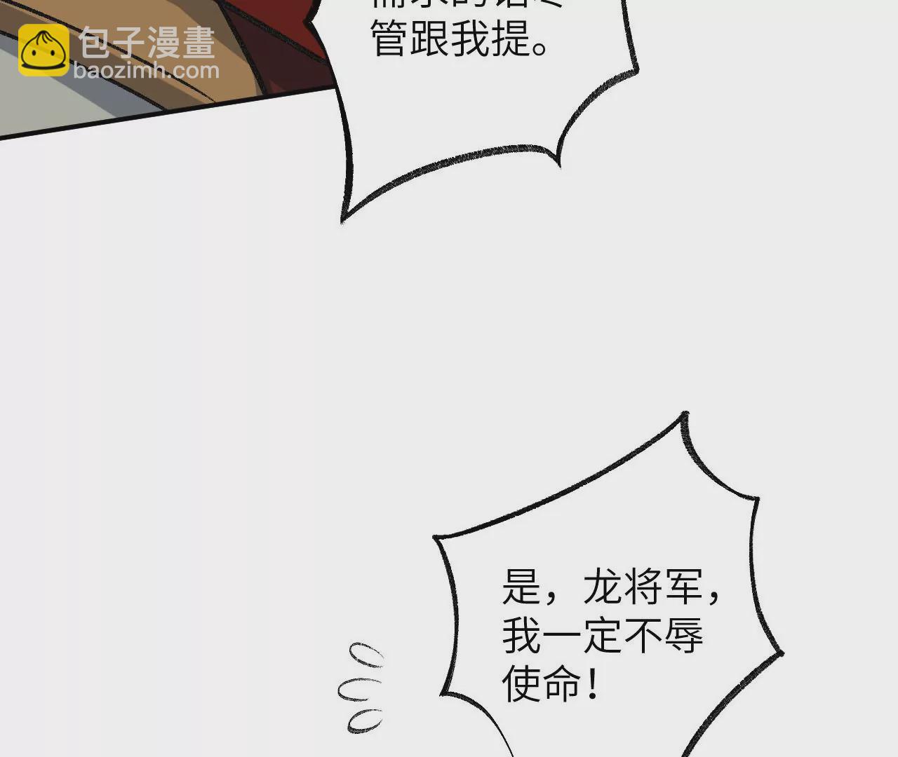 暗海紀元 - 第九十五話：漸行漸遠(2/3) - 4