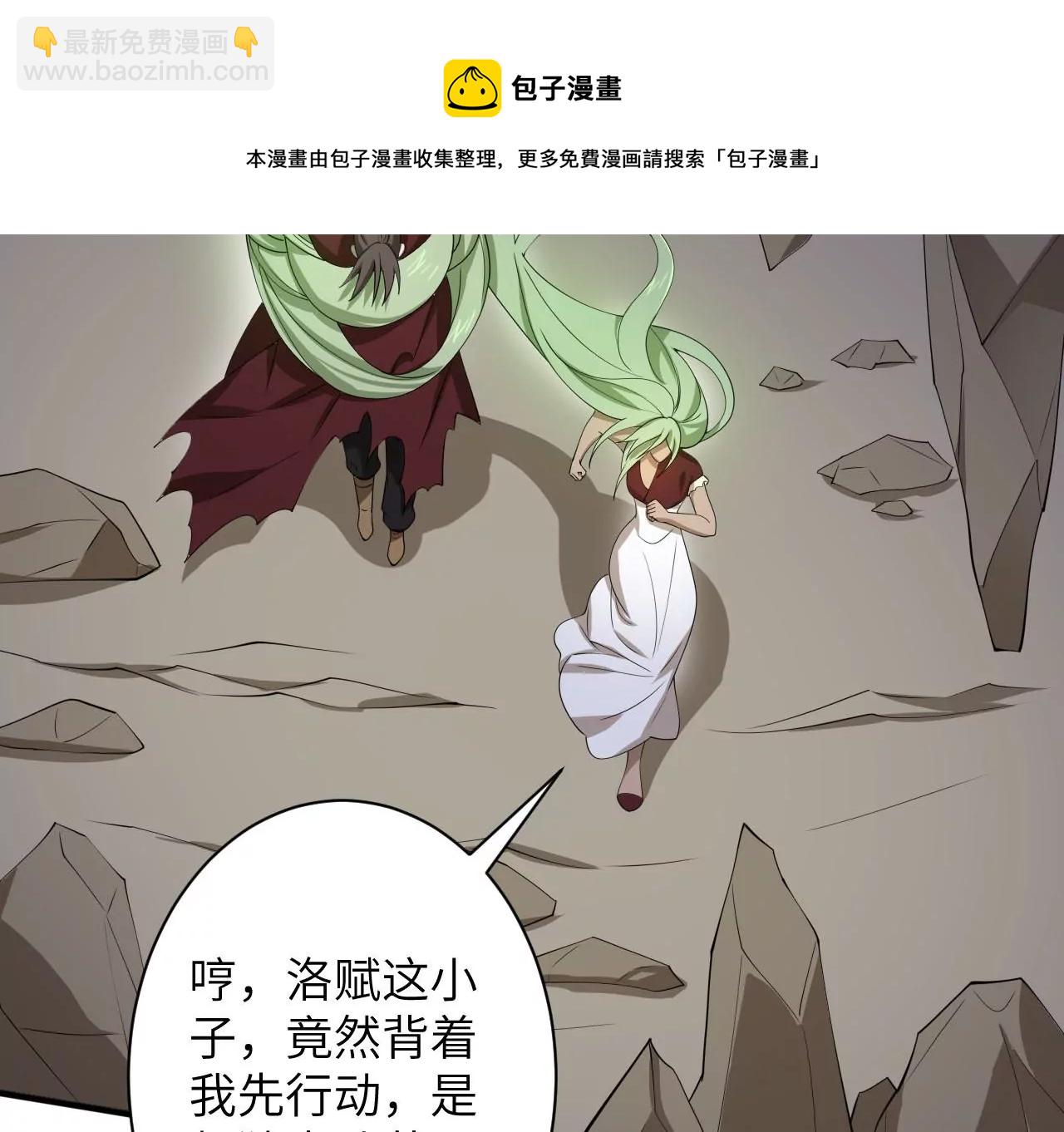 暗海紀元 - 第九十七話：以眼還眼(3/3) - 5