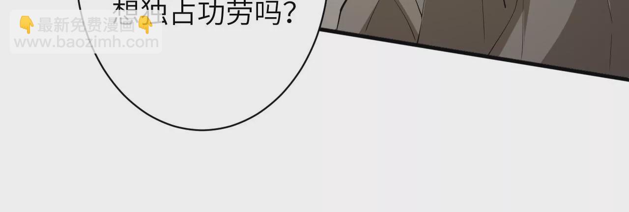 暗海紀元 - 第九十七話：以眼還眼(3/3) - 6