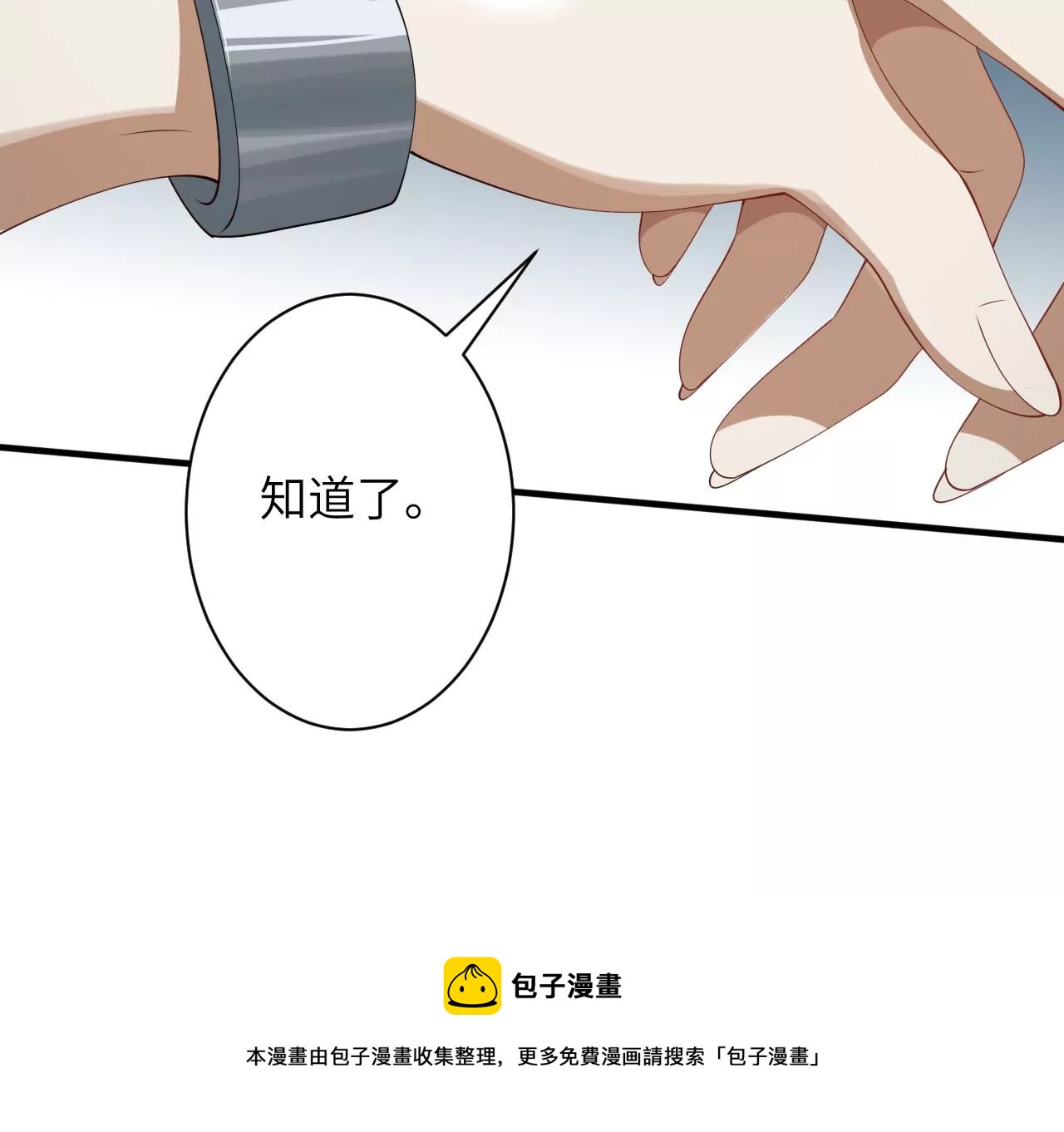 暗海紀元 - 第九十七話：以眼還眼(3/3) - 3