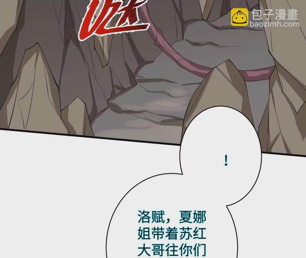 暗海紀元 - 第九十七話：以眼還眼(3/3) - 5