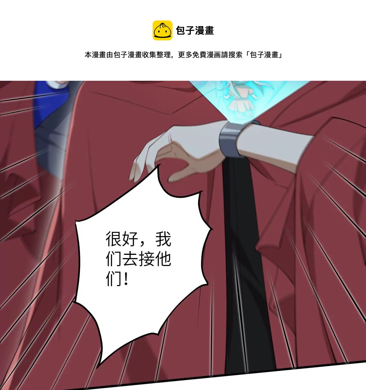 暗海紀元 - 第九十七話：以眼還眼(3/3) - 1