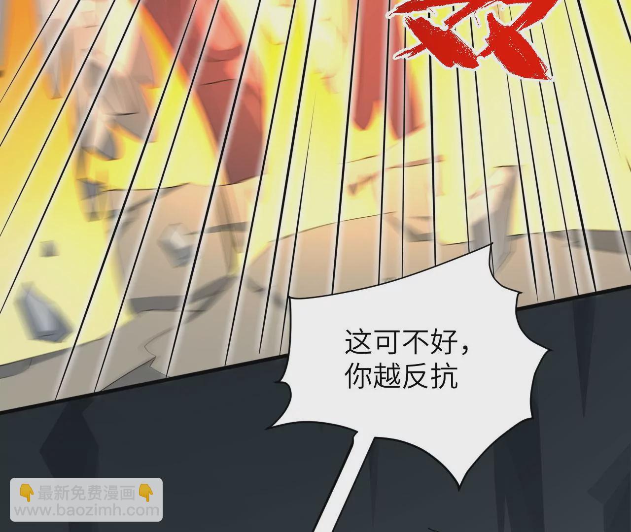 暗海紀元 - 第九十七話：以眼還眼(1/3) - 3