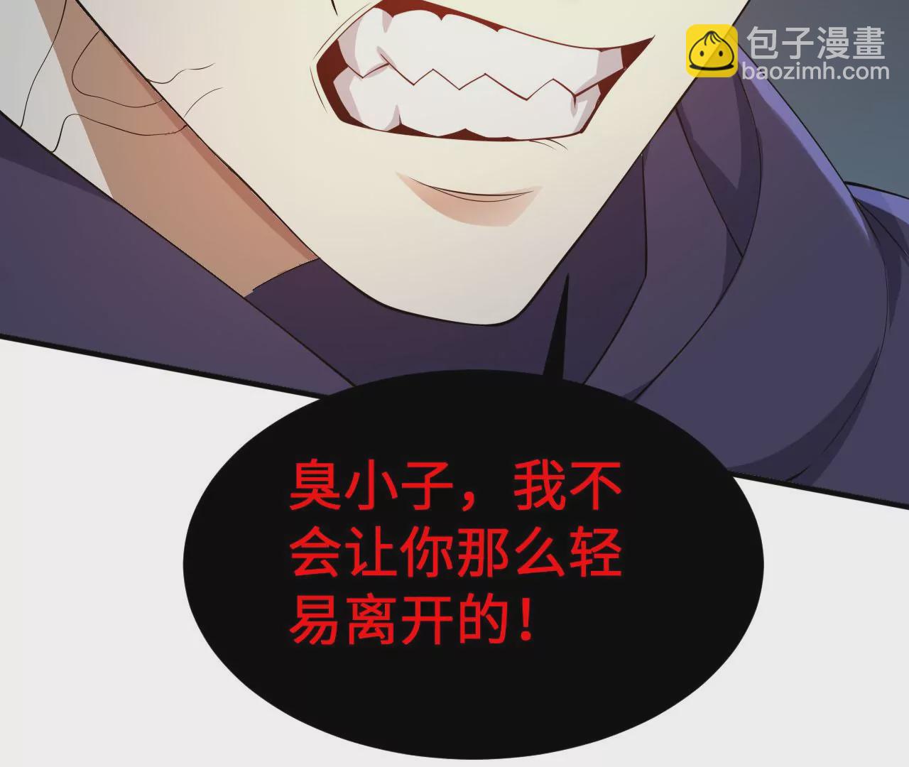 暗海紀元 - 第九十七話：以眼還眼(3/3) - 4