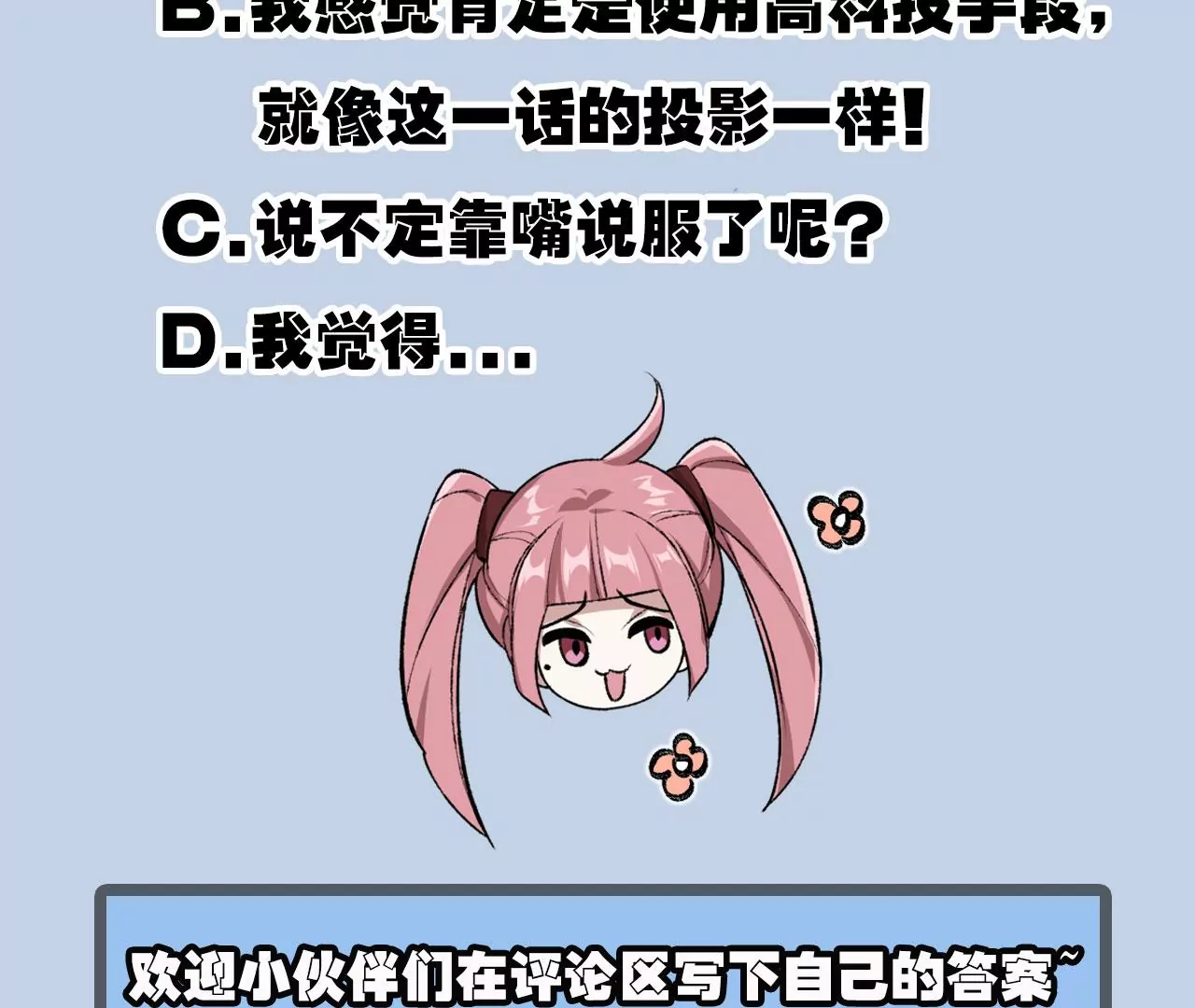 暗海紀元 - 第九十七話：以眼還眼(3/3) - 1